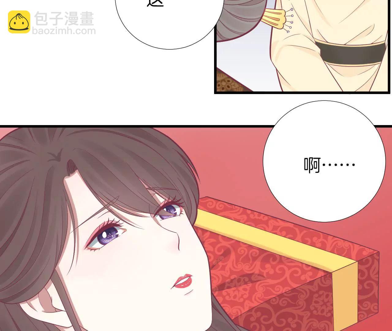 皇后很忙 - 第100話 一觸即發(1/2) - 6