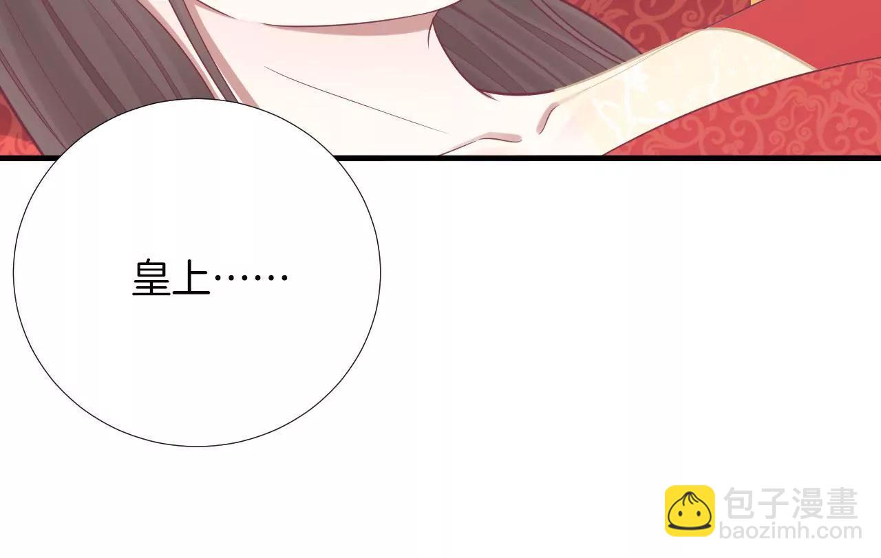 皇后很忙 - 第100話 一觸即發(1/2) - 7