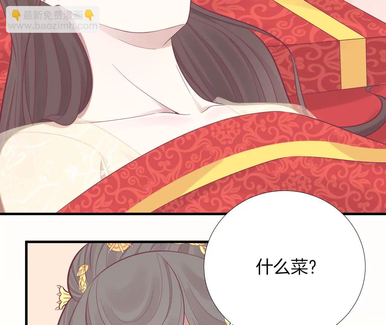 皇后很忙 - 第100話 一觸即發(1/2) - 6
