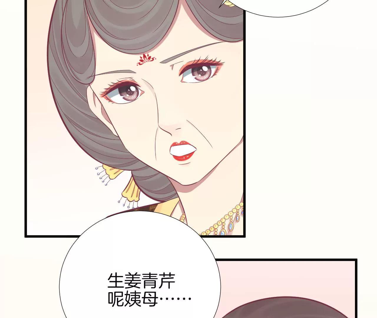 皇后很忙 - 第100話 一觸即發(1/2) - 7