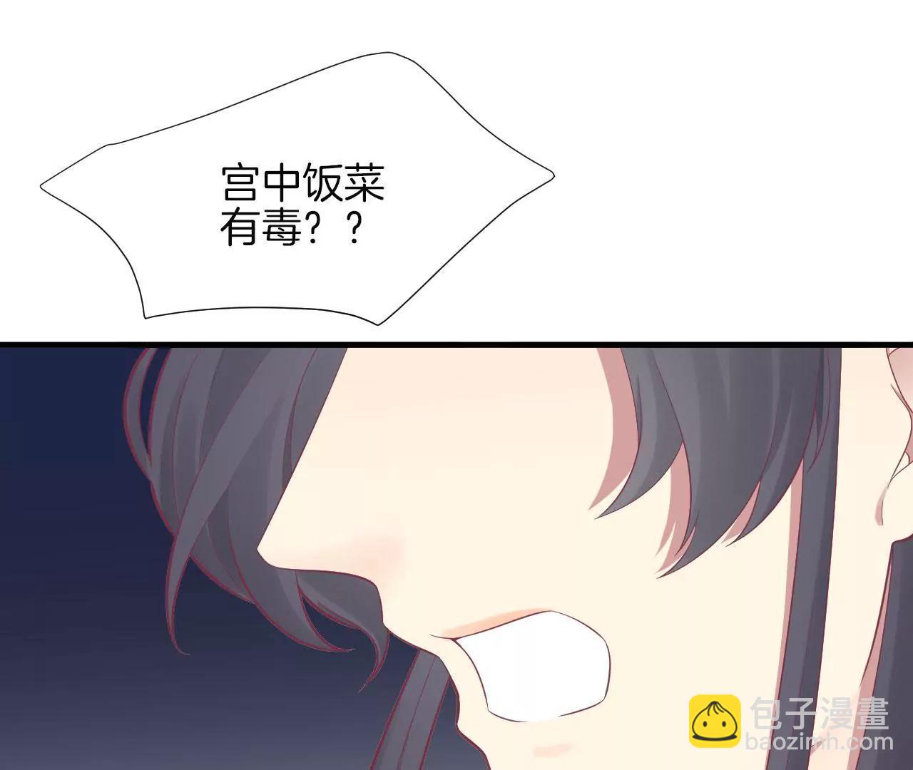 皇后很忙 - 第100話 一觸即發(1/2) - 5