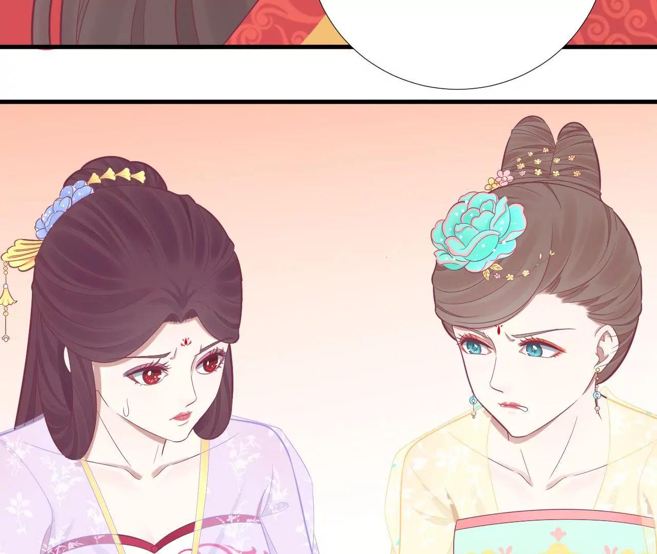 皇后很忙 - 第100話 一觸即發(2/2) - 5