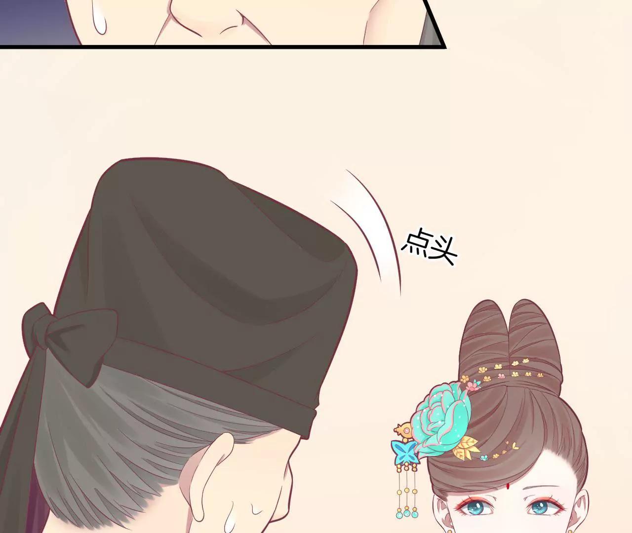 皇后很忙 - 第100話 一觸即發(2/2) - 1