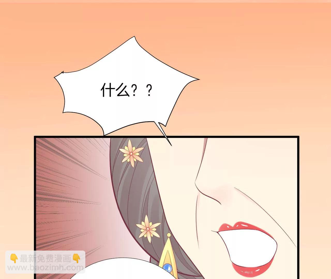 皇后很忙 - 第100話 一觸即發(2/2) - 5