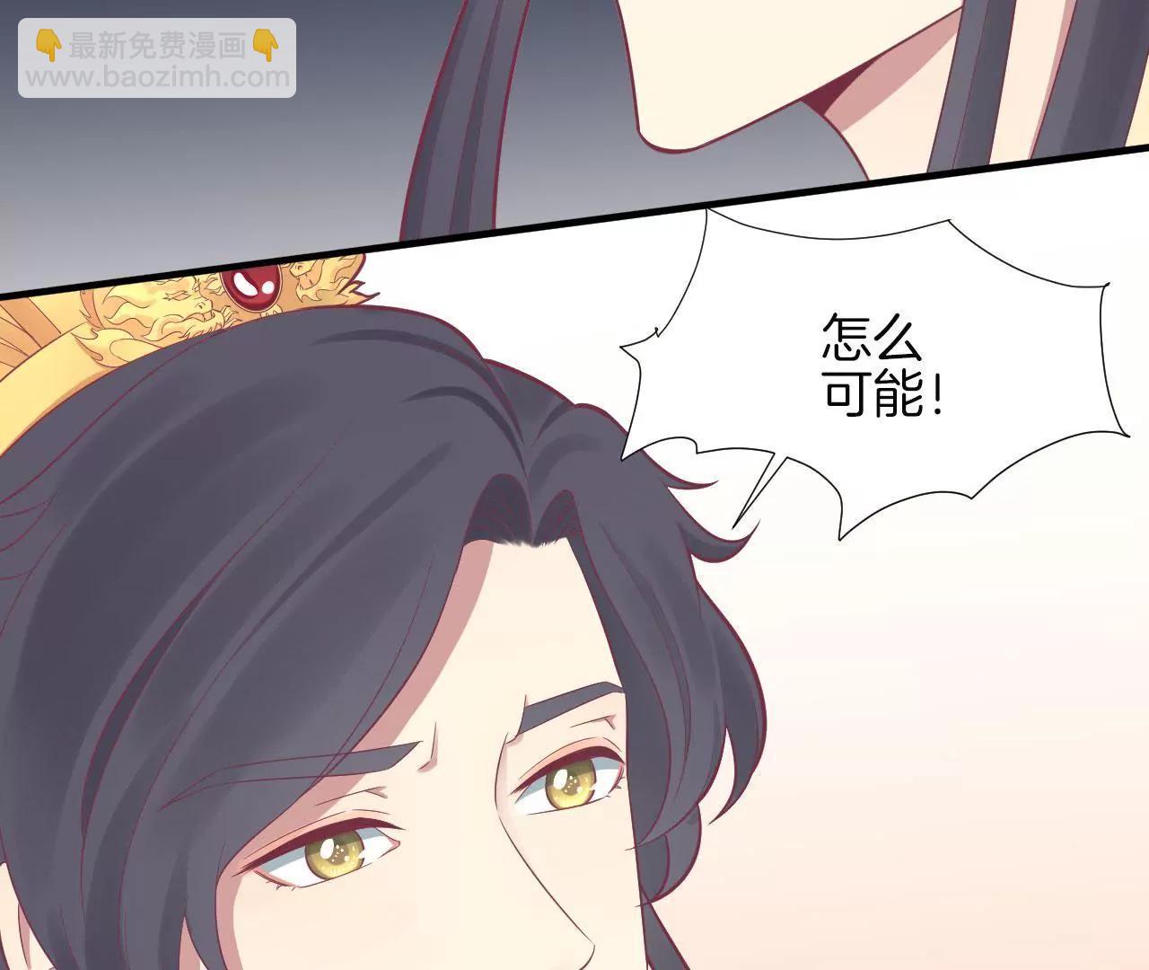 皇后很忙 - 第100話 一觸即發(1/2) - 6