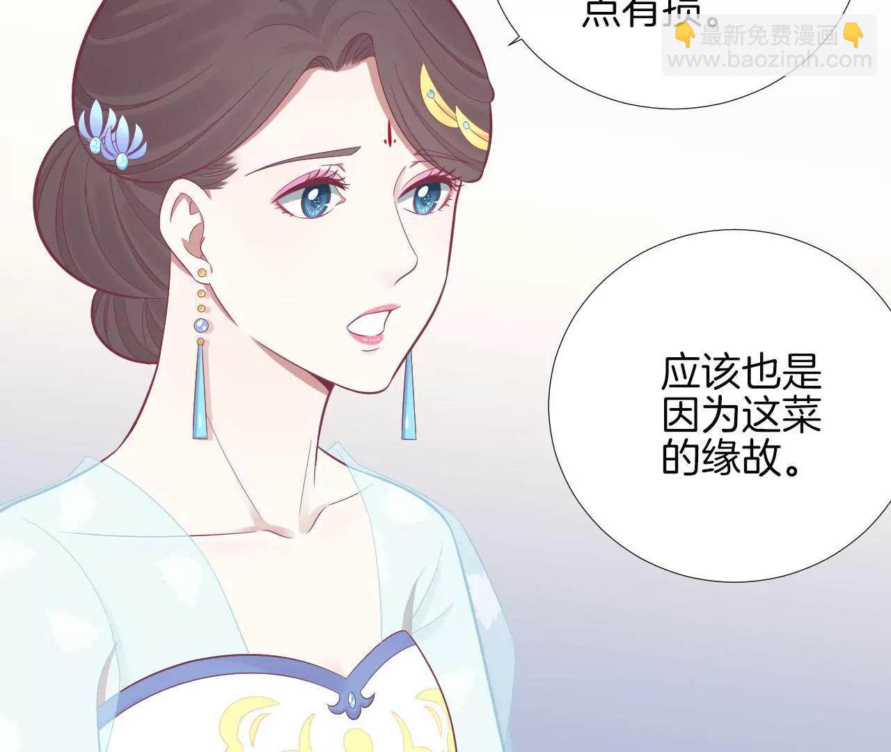 皇后很忙 - 第100話 一觸即發(2/2) - 3