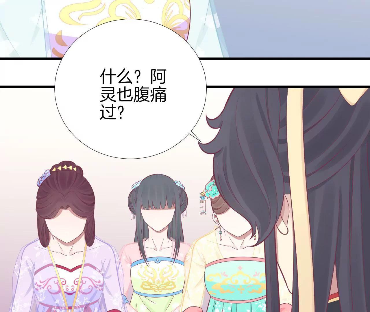 皇后很忙 - 第100話 一觸即發(2/2) - 4