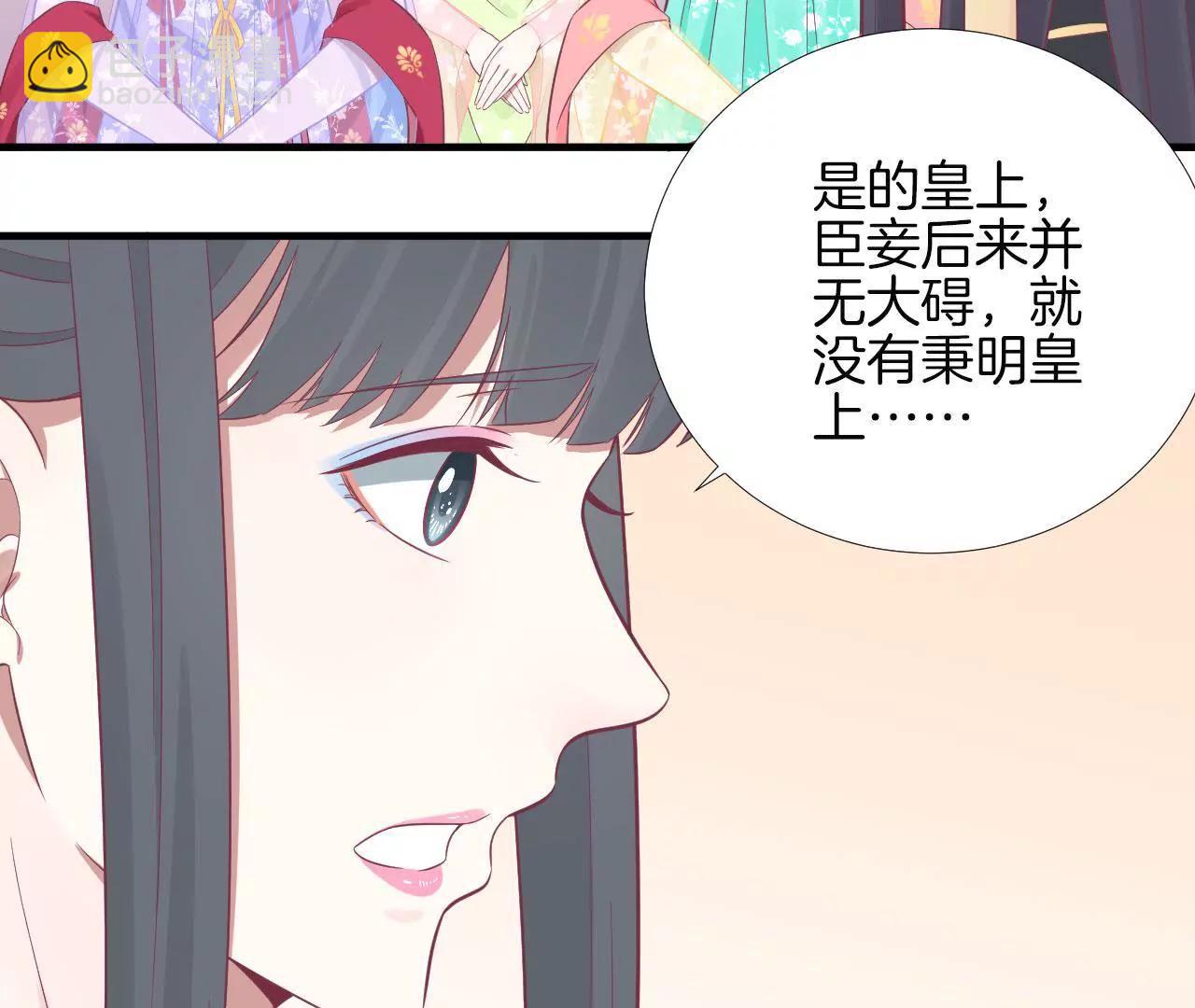 皇后很忙 - 第100話 一觸即發(2/2) - 5