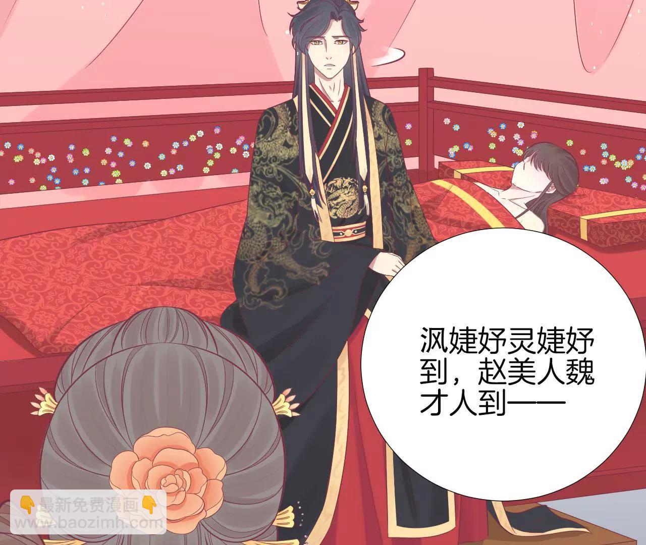 皇后很忙 - 第100話 一觸即發(1/2) - 1