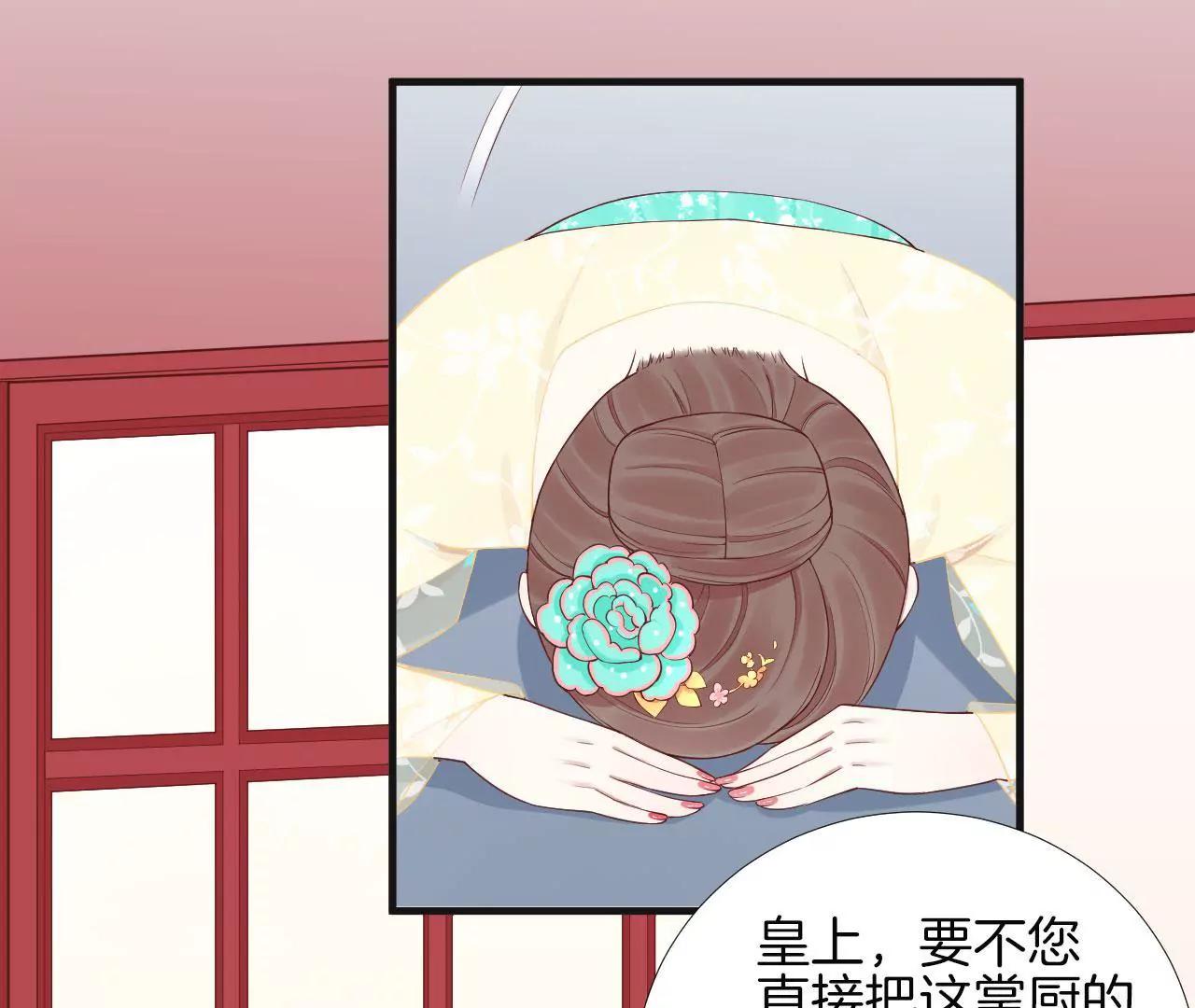 皇后很忙 - 第102話 大獲全勝(1/2) - 3