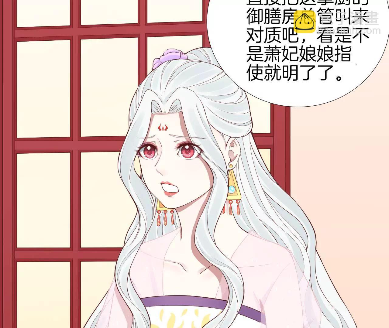 皇后很忙 - 第102話 大獲全勝(1/2) - 4