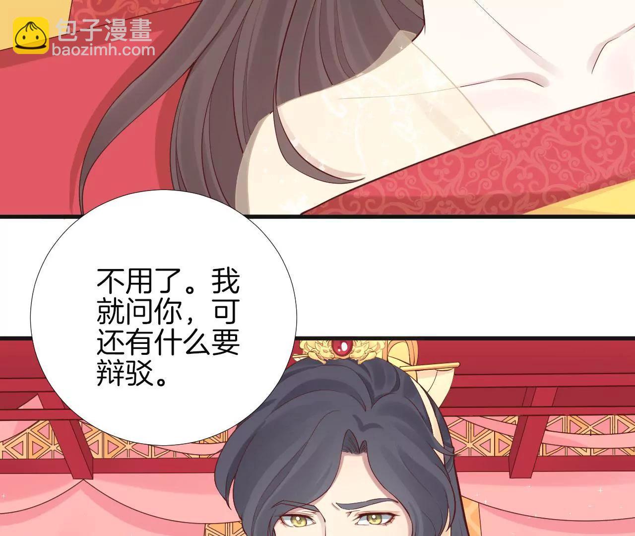 皇后很忙 - 第102話 大獲全勝(1/2) - 6