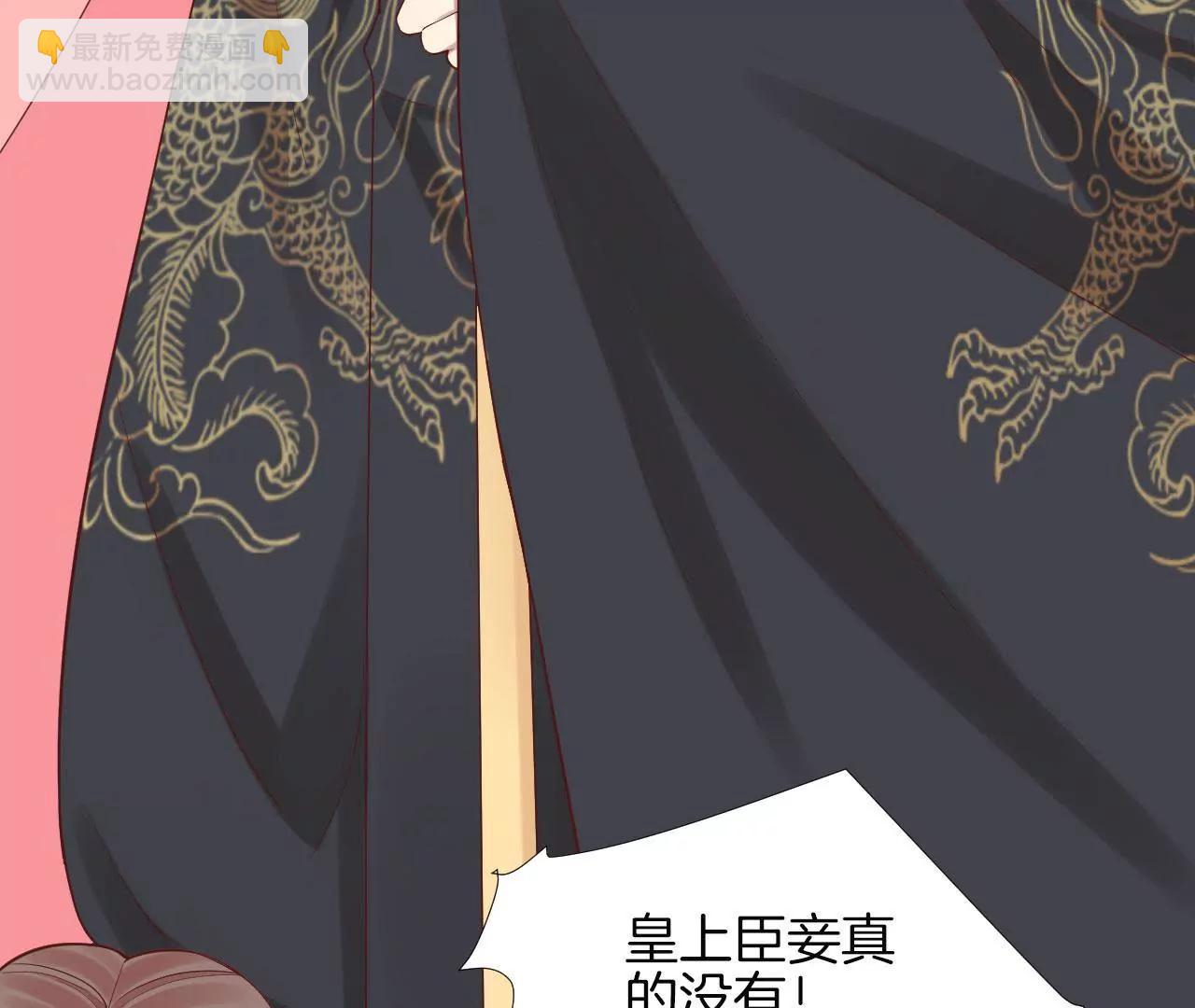 皇后很忙 - 第102話 大獲全勝(1/2) - 8