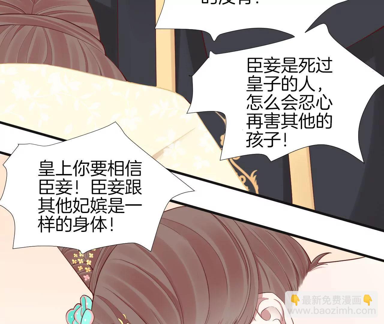 皇后很忙 - 第102話 大獲全勝(1/2) - 1