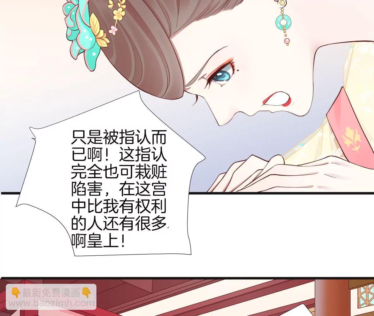 皇后很忙 - 第102話 大獲全勝(1/2) - 2