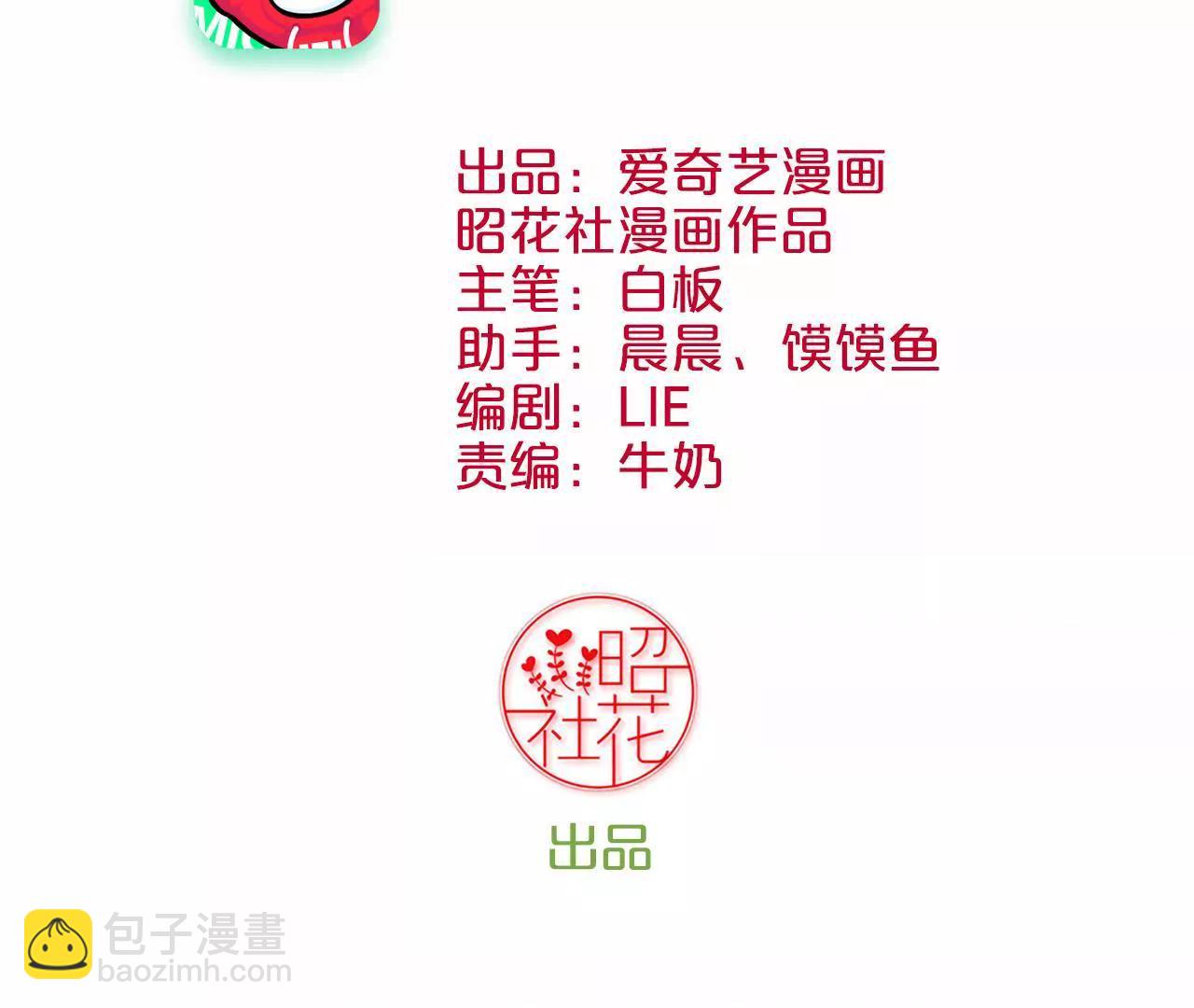 皇后很忙 - 第102話 大獲全勝(1/2) - 3