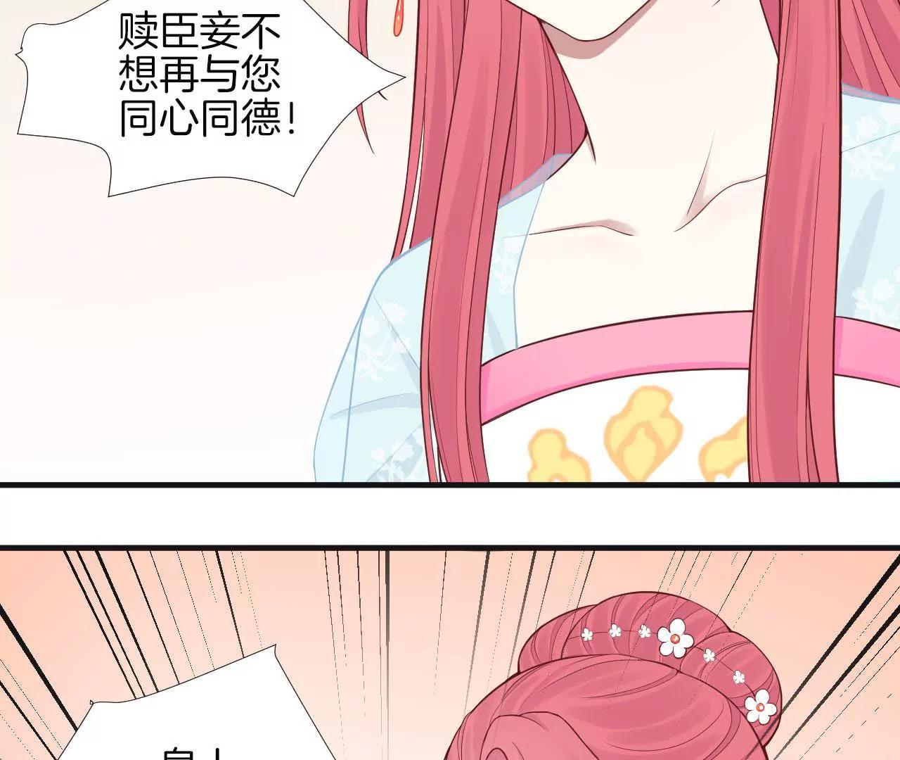 皇后很忙 - 第102話 大獲全勝(1/2) - 1