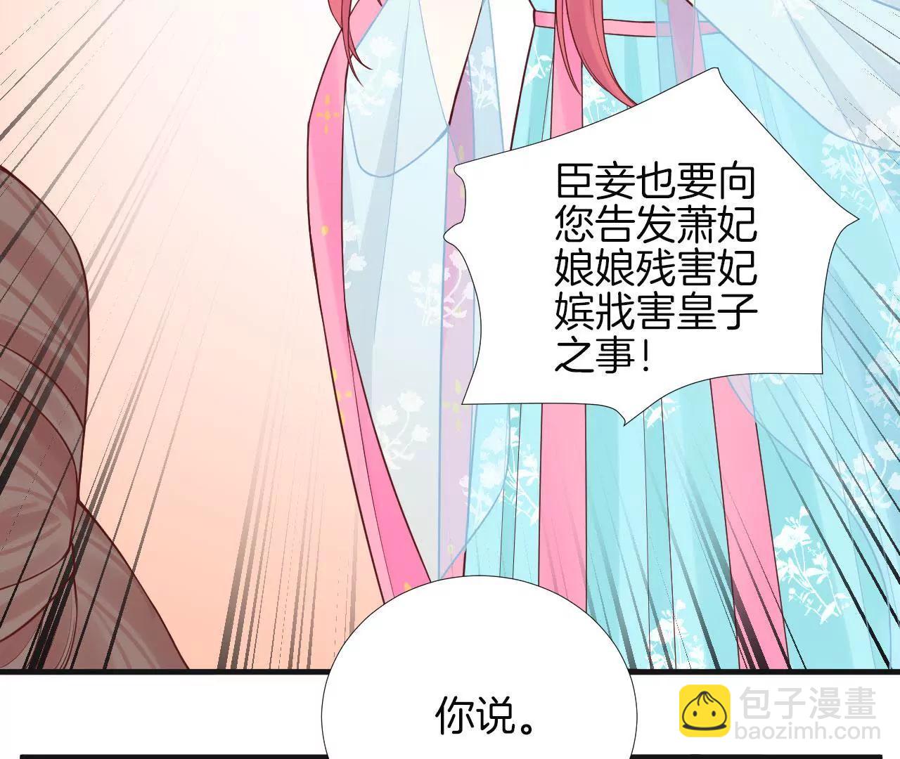 皇后很忙 - 第102話 大獲全勝(1/2) - 3