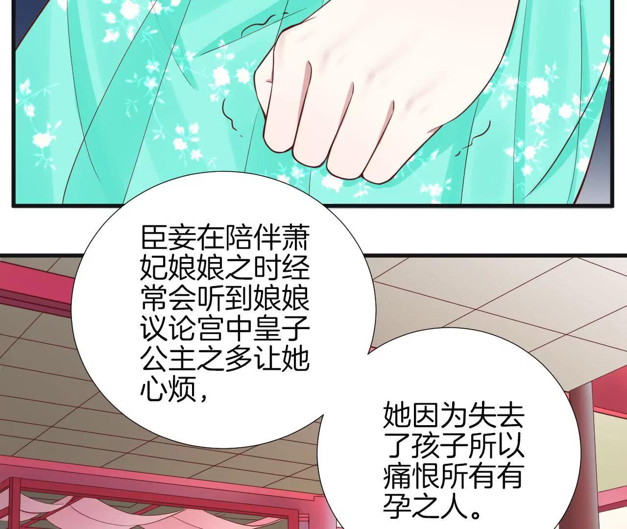 皇后很忙 - 第102話 大獲全勝(1/2) - 5