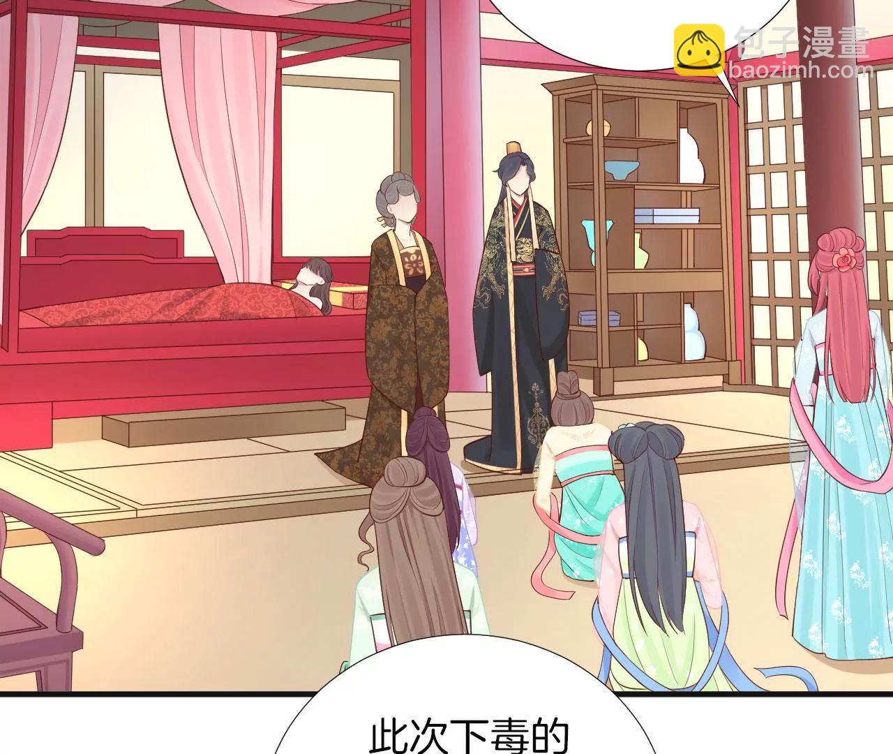 皇后很忙 - 第102話 大獲全勝(1/2) - 6