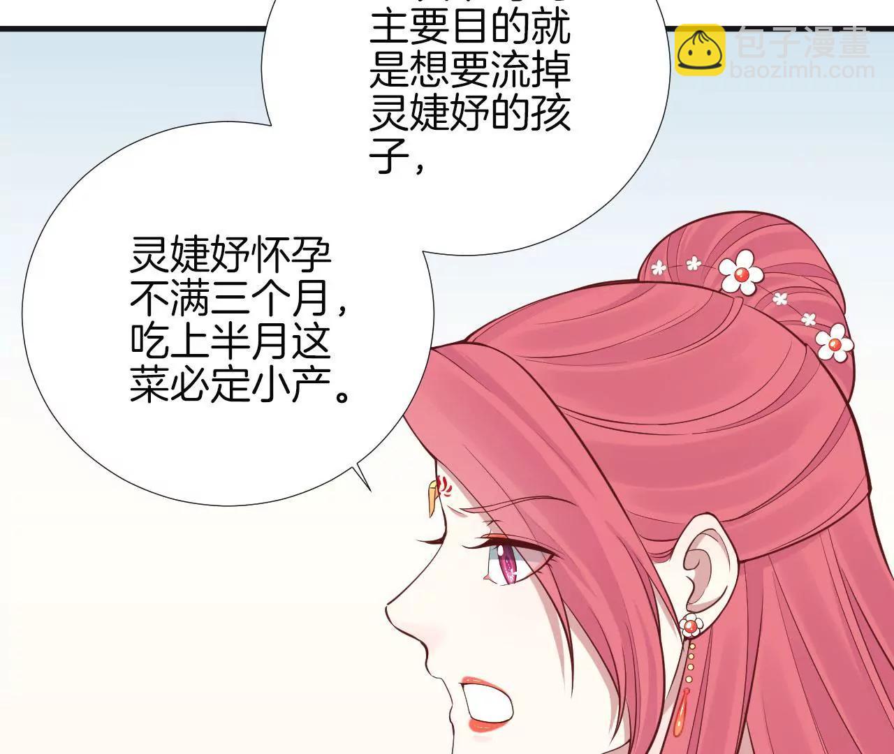 皇后很忙 - 第102話 大獲全勝(1/2) - 7