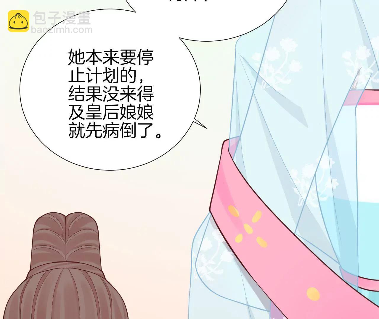 皇后很忙 - 第102話 大獲全勝(1/2) - 1