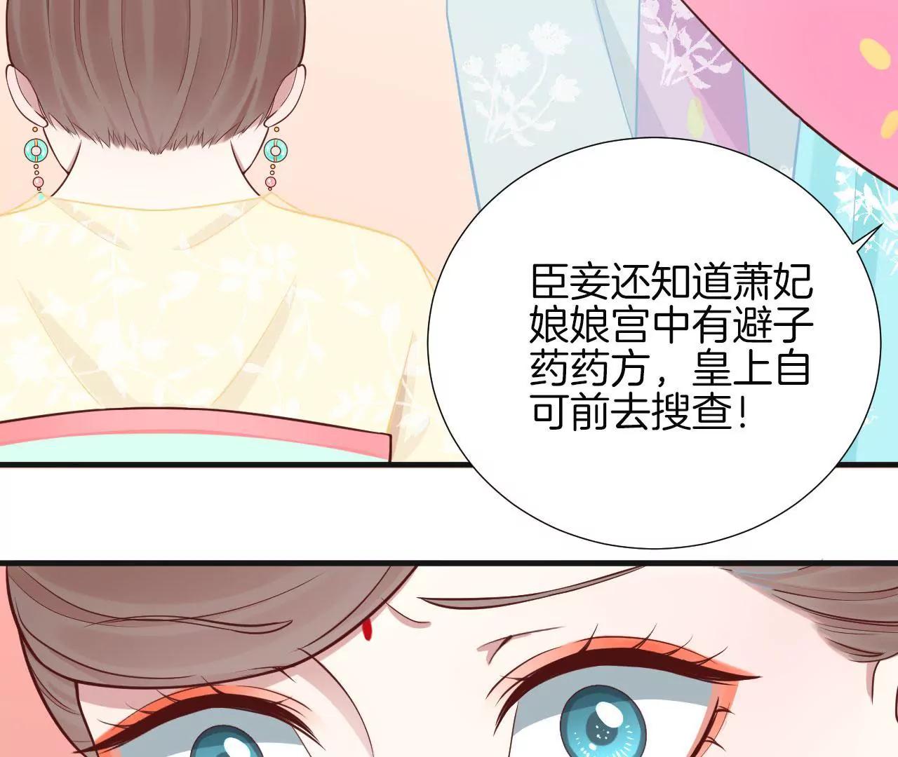 皇后很忙 - 第102話 大獲全勝(1/2) - 2