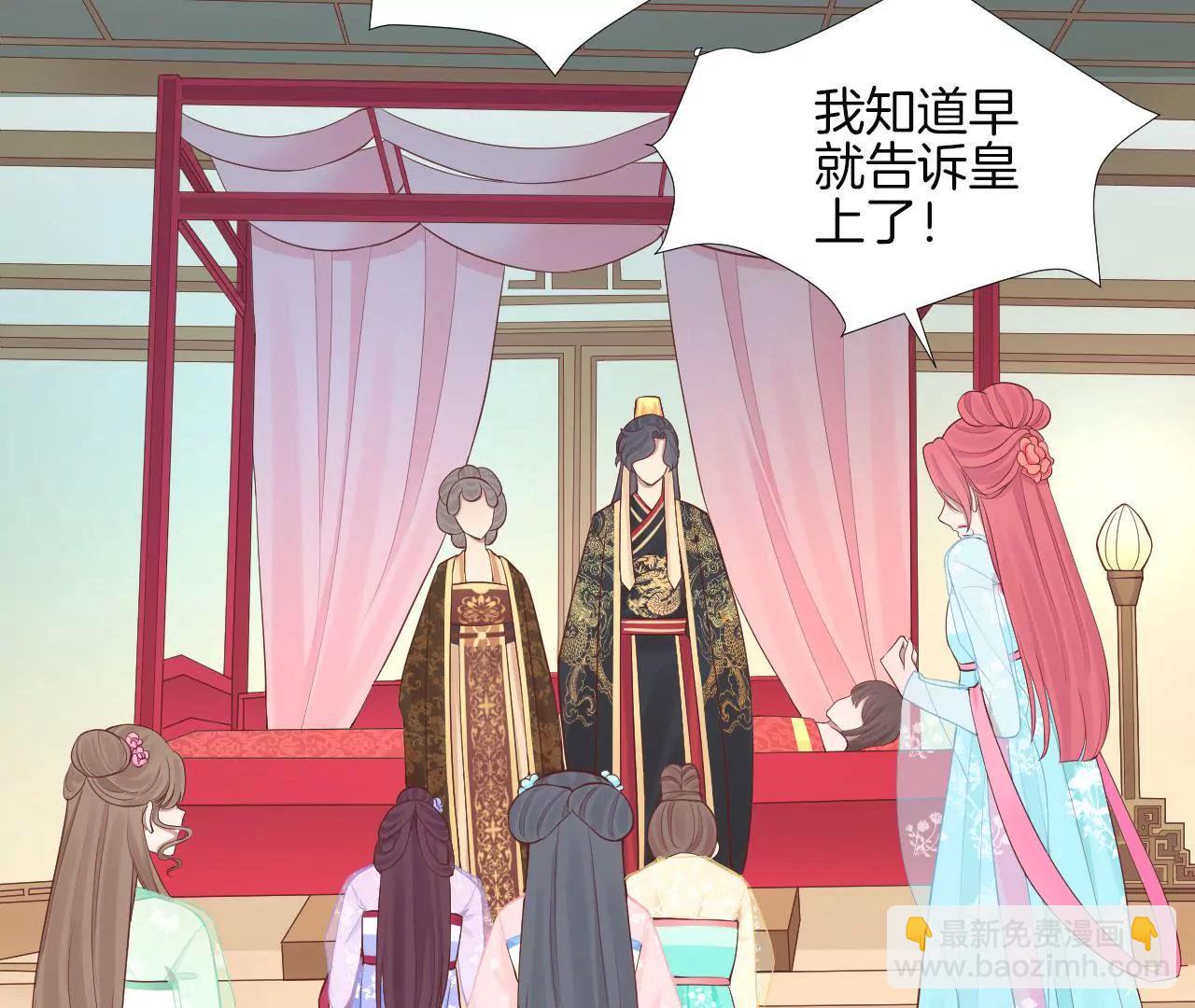 皇后很忙 - 第102話 大獲全勝(1/2) - 1