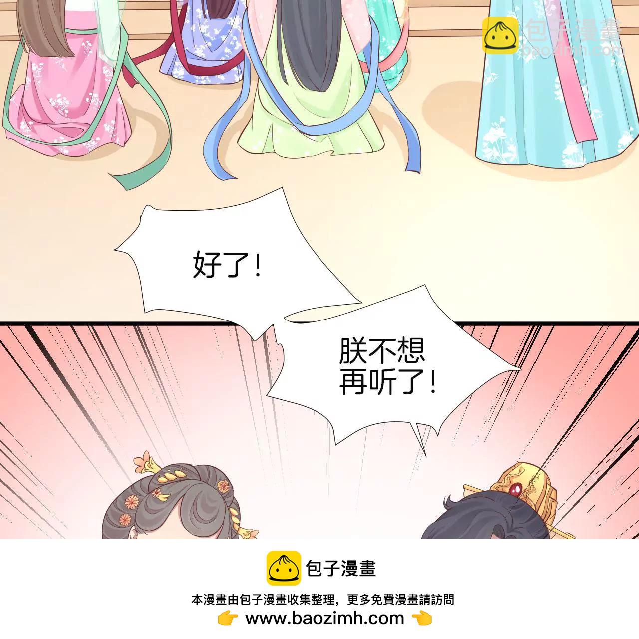 皇后很忙 - 第102話 大獲全勝(1/2) - 2