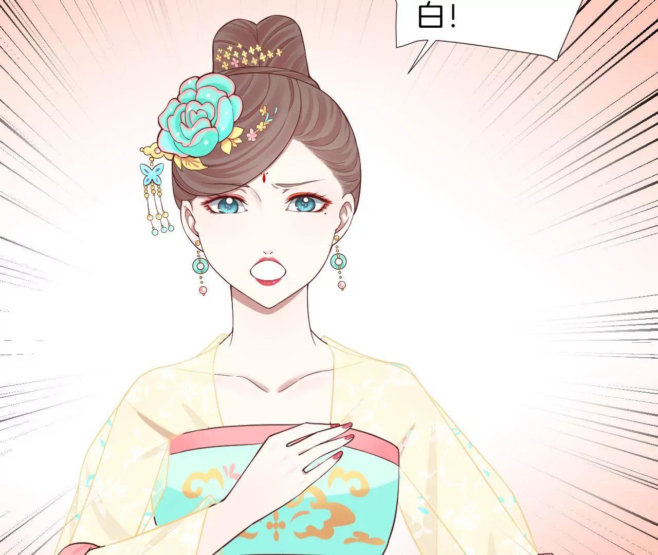 皇后很忙 - 第102話 大獲全勝(1/2) - 6