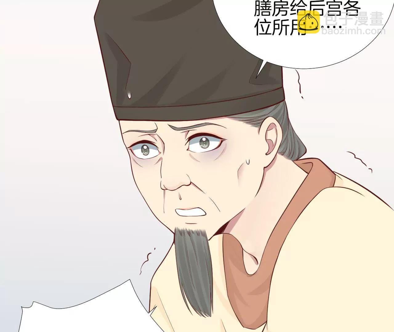 皇后很忙 - 第102話 大獲全勝(1/2) - 8