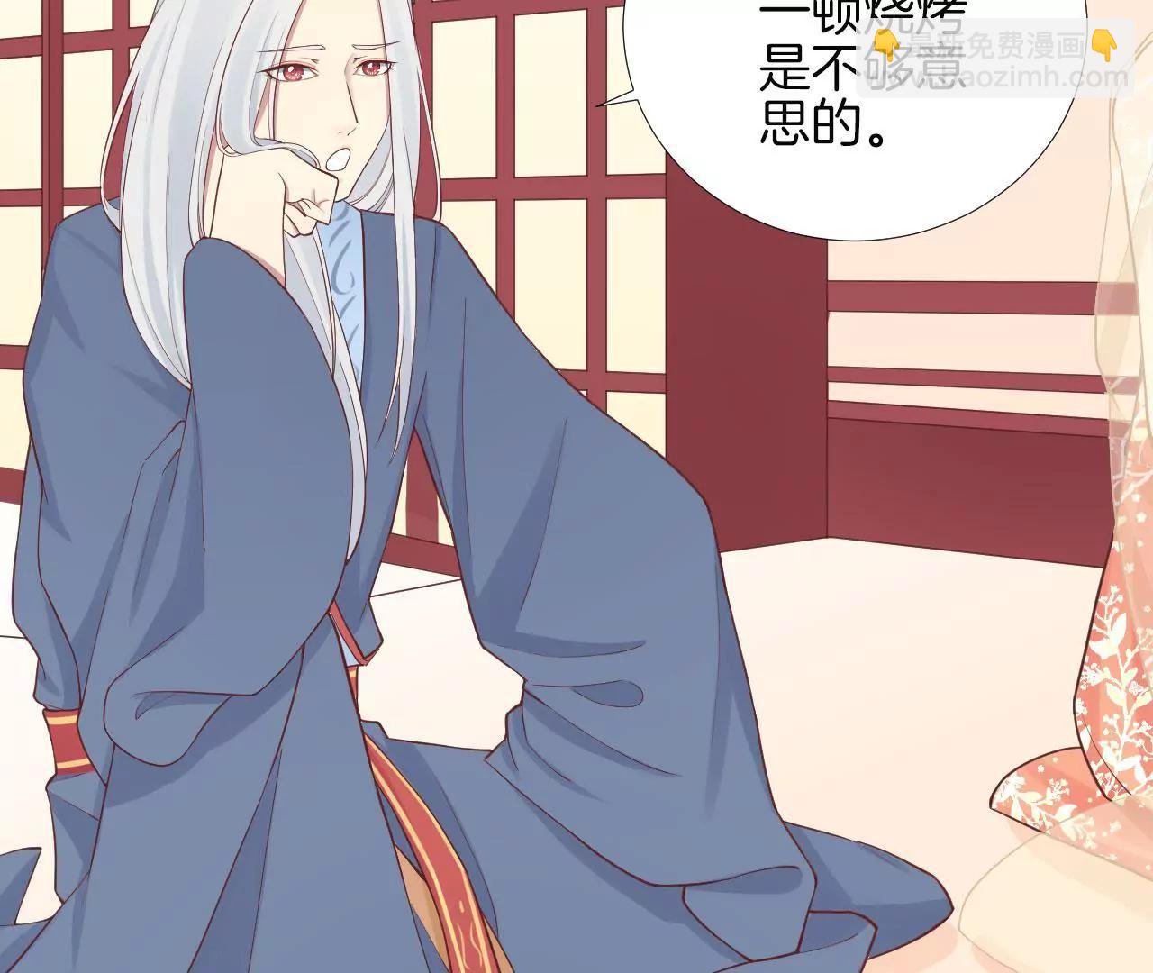 皇后很忙 - 第104話 木梳(1/2) - 3