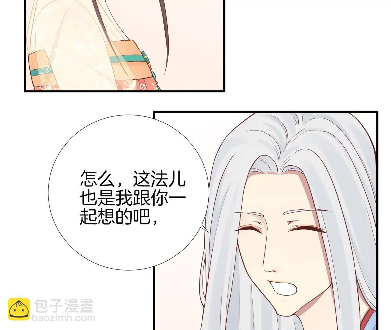 皇后很忙 - 第104話 木梳(1/2) - 5