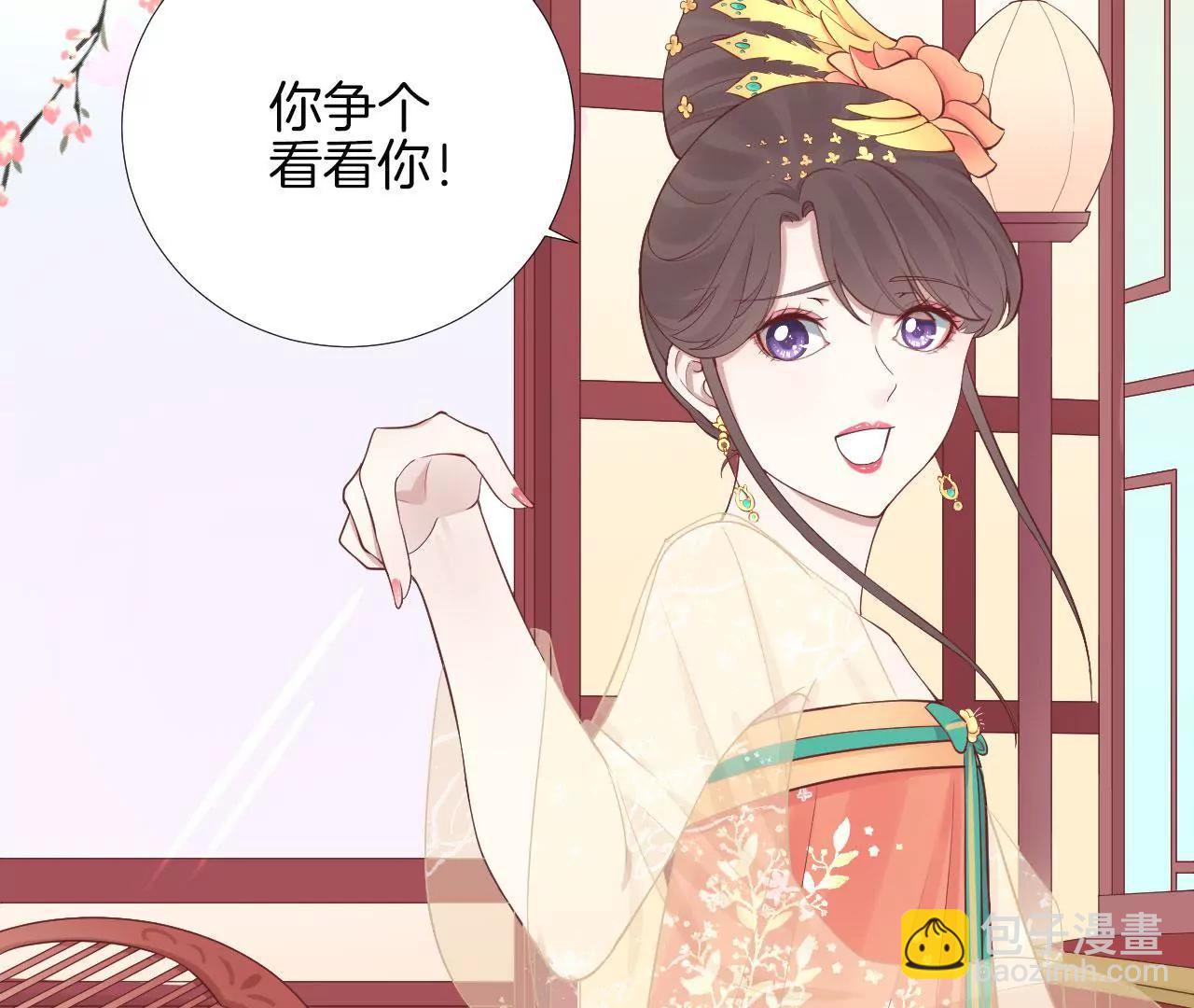 皇后很忙 - 第104話 木梳(1/2) - 8