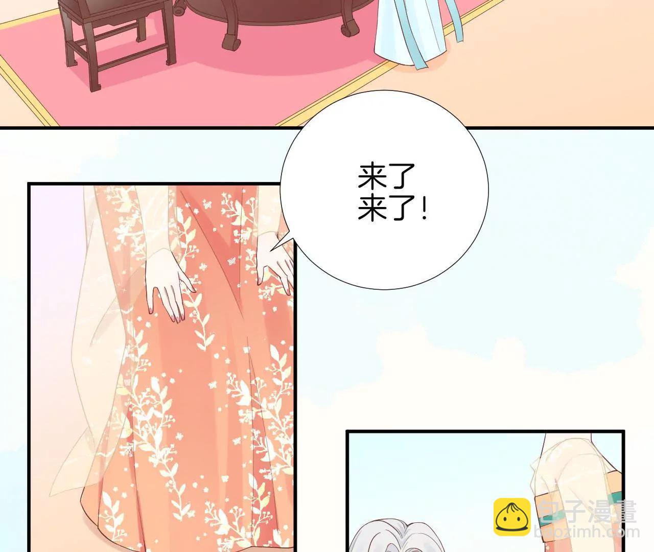 皇后很忙 - 第104話 木梳(1/2) - 5