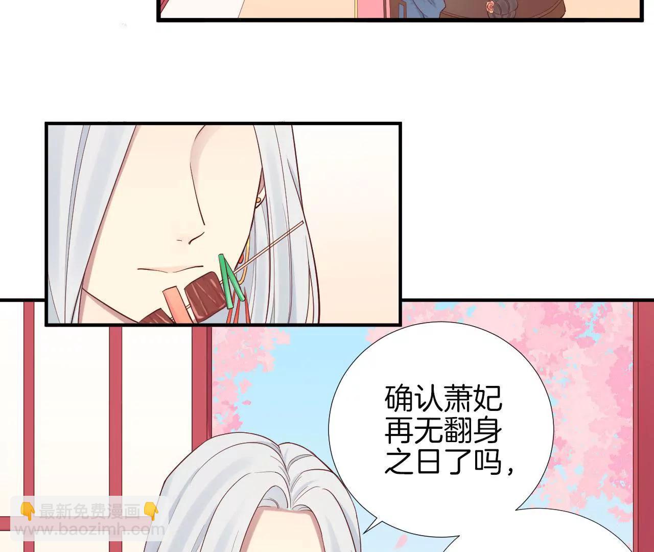 皇后很忙 - 第104話 木梳(1/2) - 3