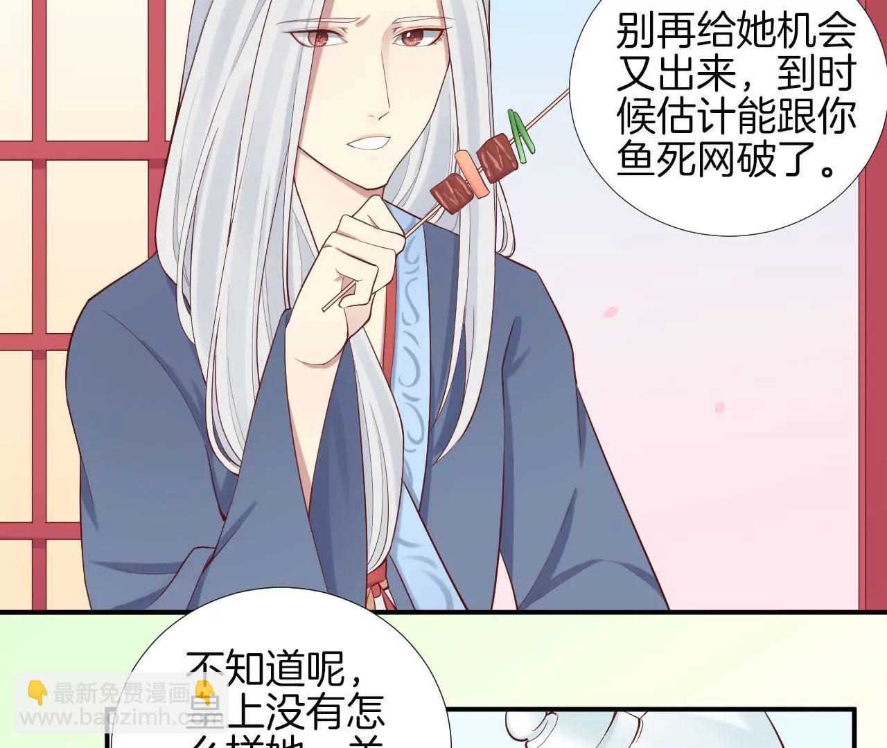 皇后很忙 - 第104話 木梳(1/2) - 4