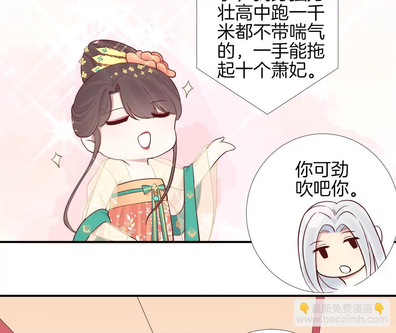 皇后很忙 - 第104話 木梳(1/2) - 7