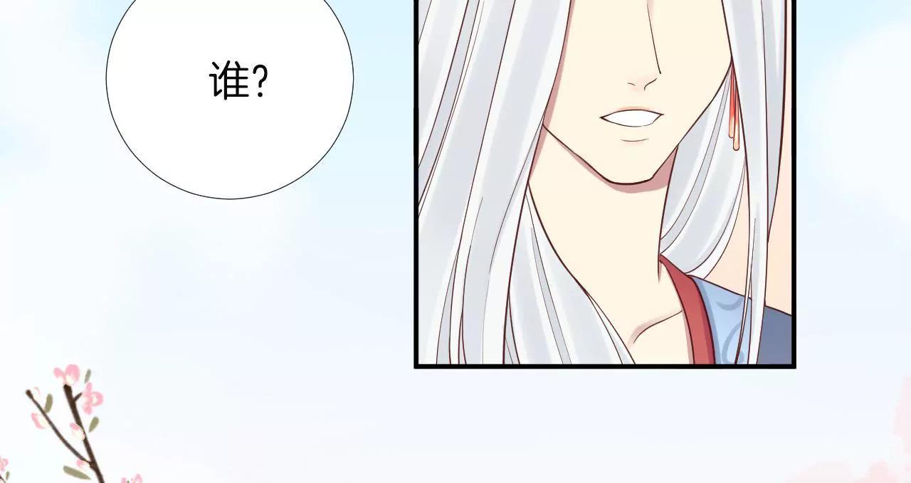 皇后很忙 - 第104話 木梳(1/2) - 4