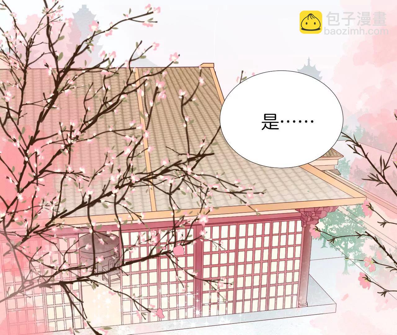 皇后很忙 - 第104話 木梳(1/2) - 5