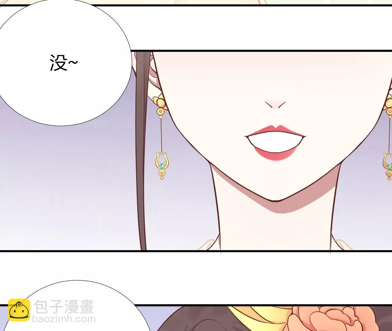 皇后很忙 - 第104話 木梳(1/2) - 1