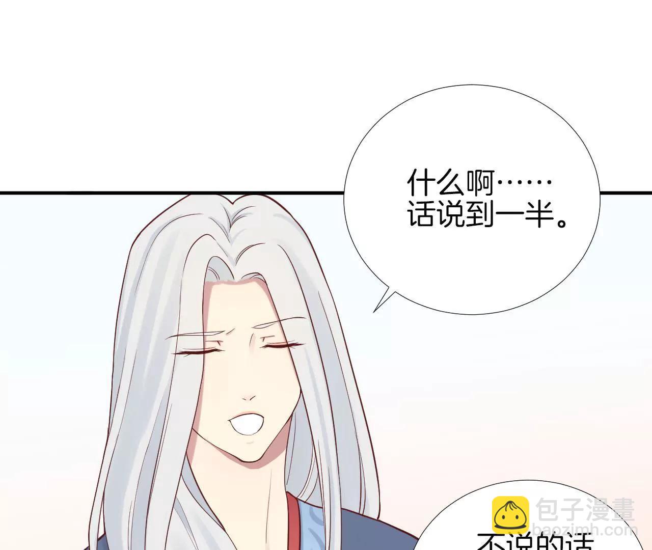 皇后很忙 - 第104話 木梳(2/2) - 3