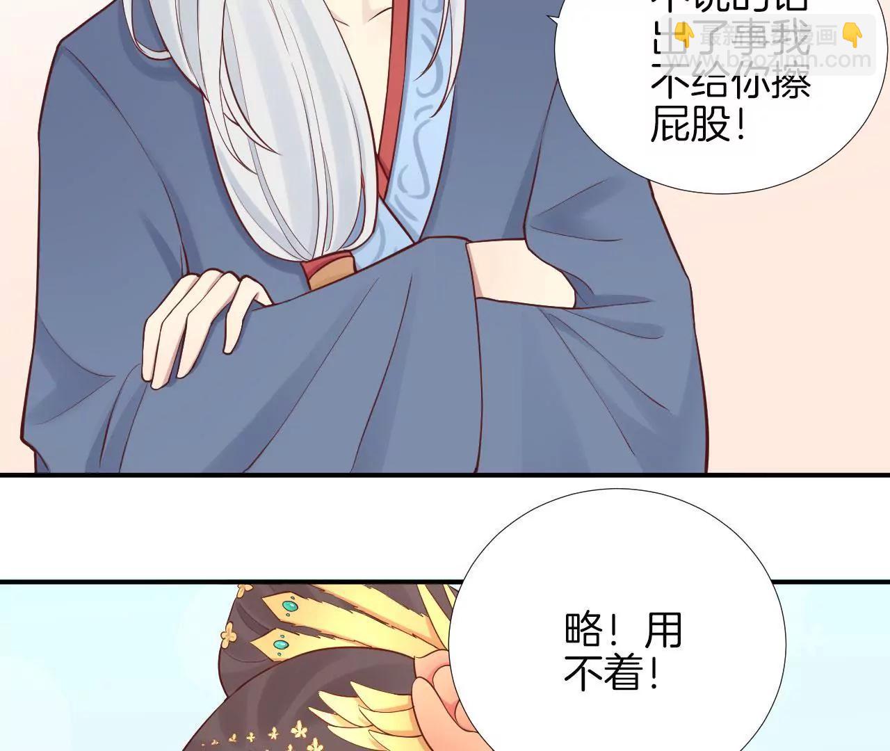 皇后很忙 - 第104話 木梳(2/2) - 1