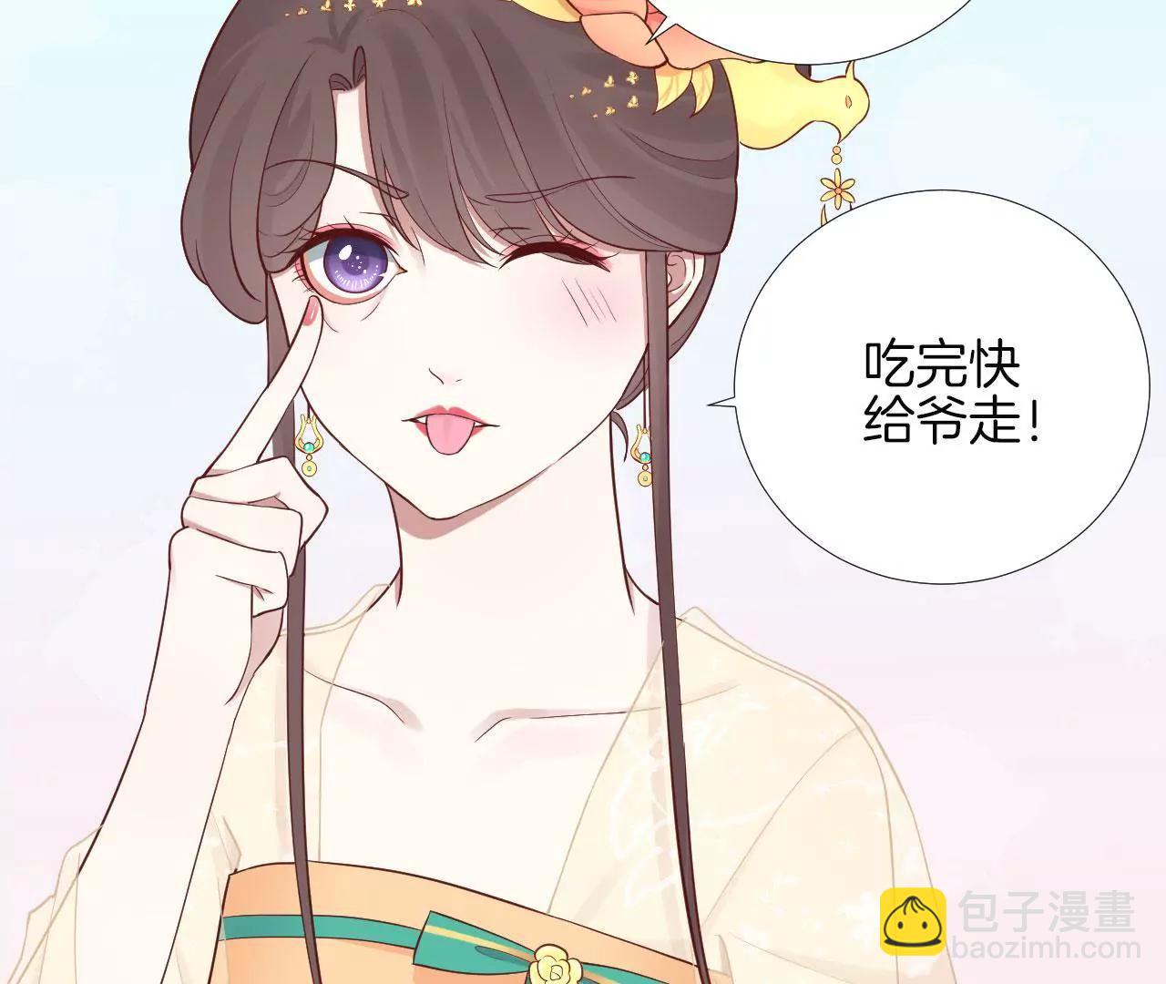 皇后很忙 - 第104話 木梳(2/2) - 2