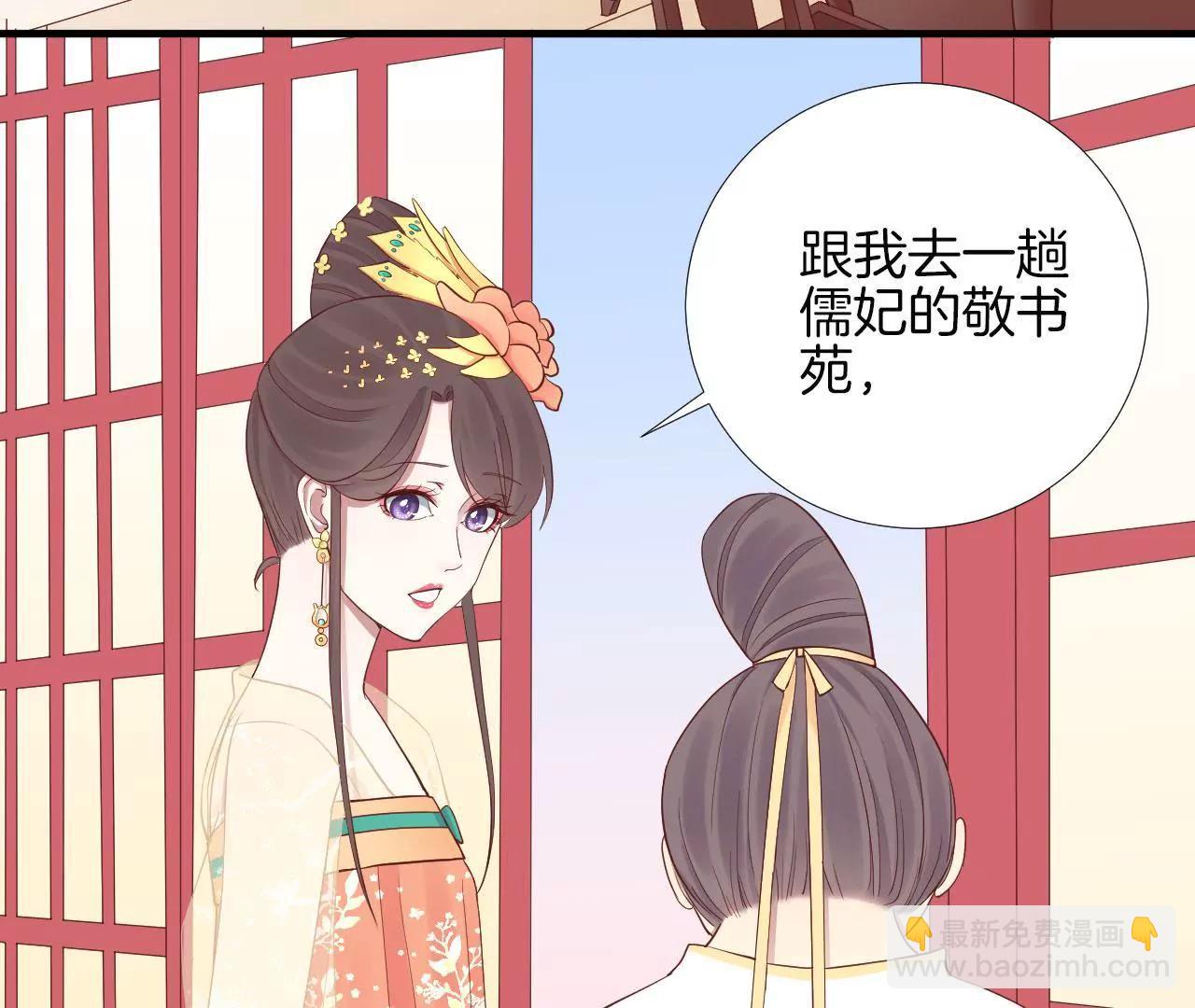 皇后很忙 - 第104話 木梳(2/2) - 3