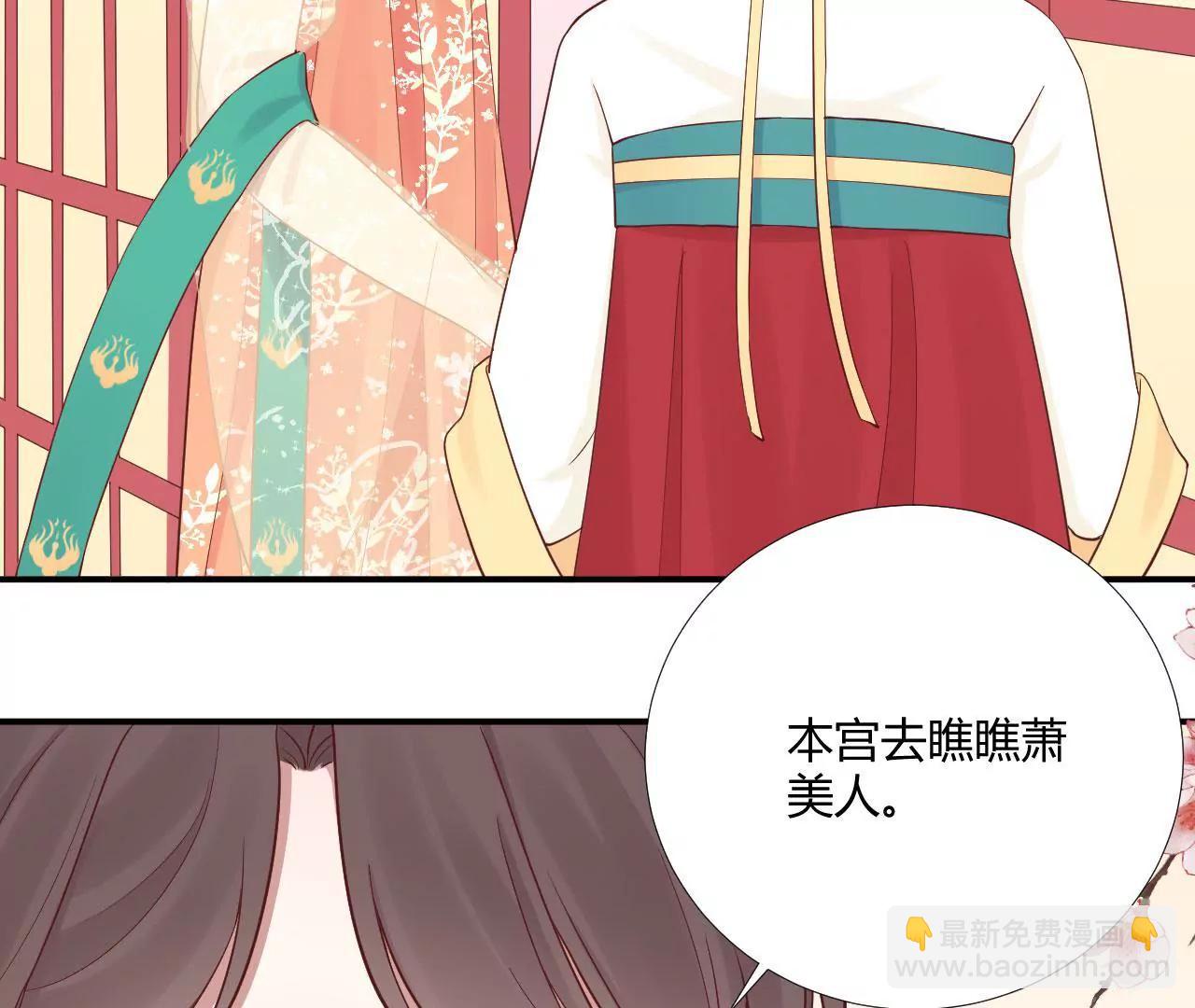 皇后很忙 - 第104話 木梳(2/2) - 1