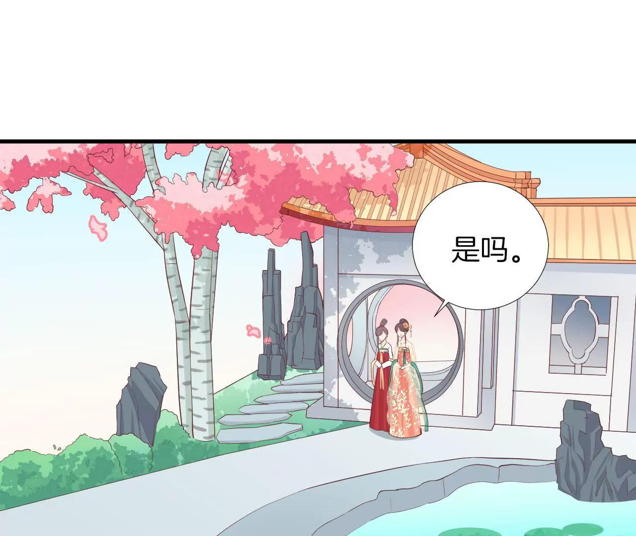 皇后很忙 - 第106話 你的牽掛(1/2) - 6