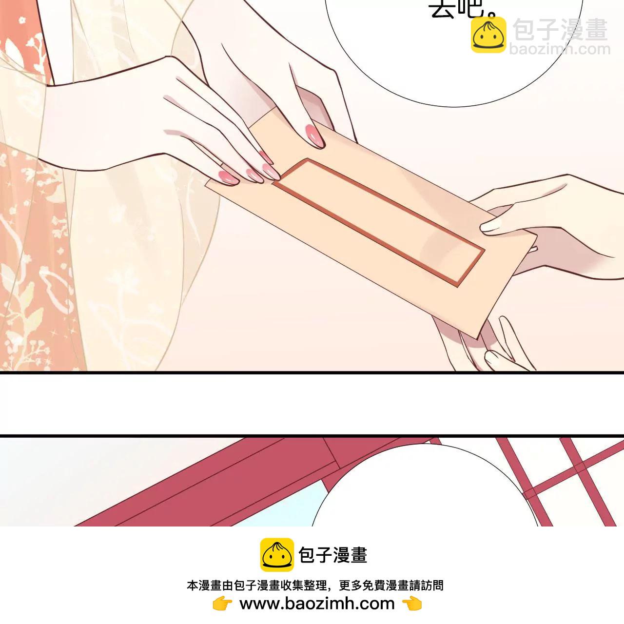 皇后很忙 - 第106話 你的牽掛(1/2) - 2