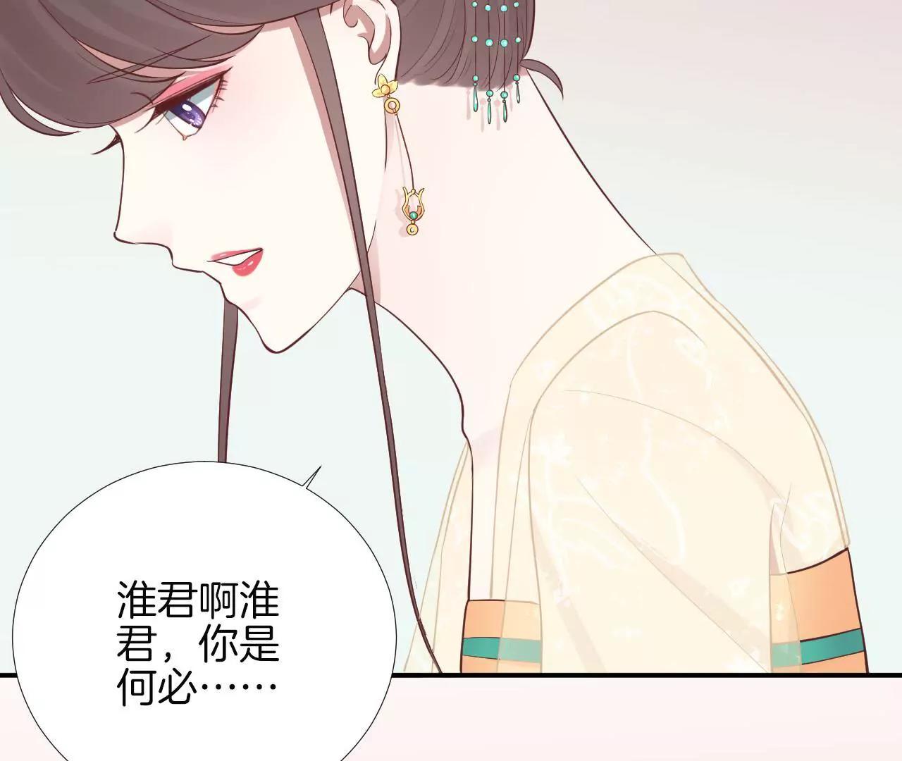 皇后很忙 - 第106話 你的牽掛(2/2) - 2