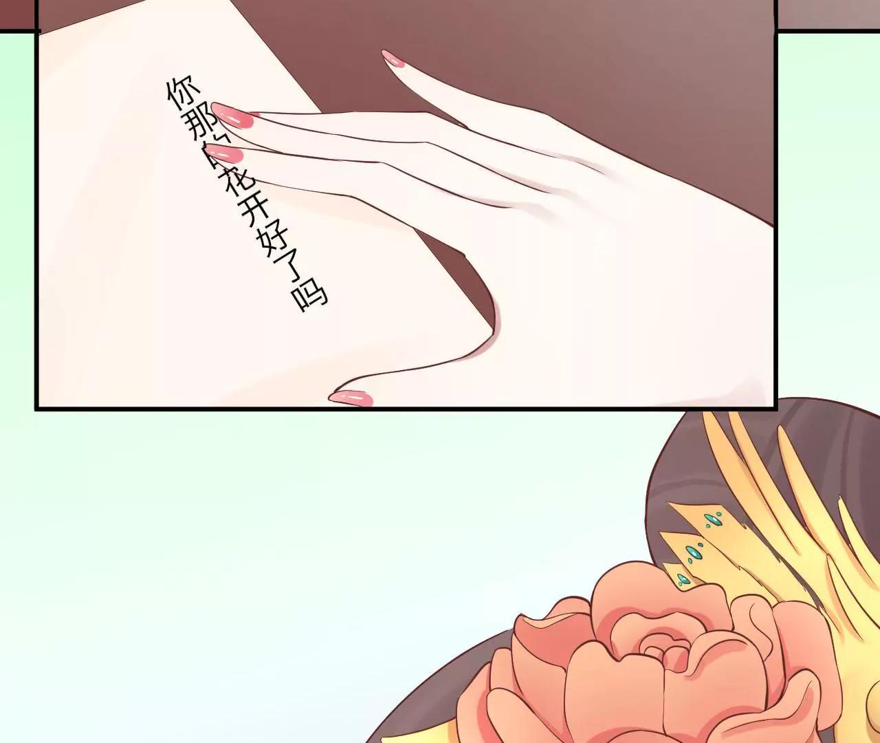 皇后很忙 - 第106話 你的牽掛(2/2) - 6